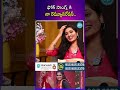 Dancer Janu Lyri Exclusive Interview | iDream Tirupati #shorts #janulyri #folkdancer #folksong