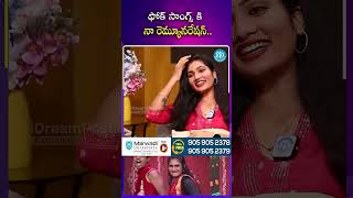 Dancer Janu Lyri Exclusive Interview | iDream Tirupati #shorts #janulyri #folkdancer #folksong