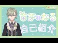 【初投稿】苗芽なる 自己紹介【新人Vtuber】