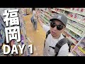 Mai-san在藥妝店Freestyle購物...!! | 福岡 Day 1