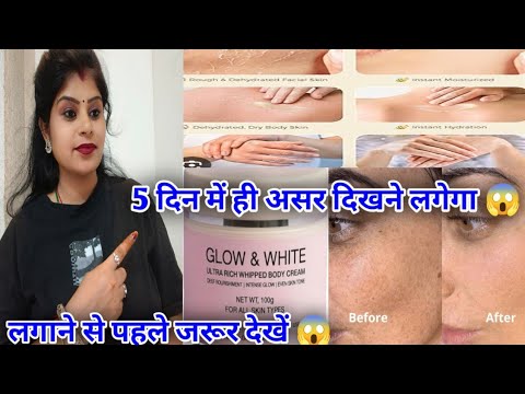 Glow & White Ultra Rich Whipped Body Cream Honest Review, Glow & White Ultra Body Cream Review |