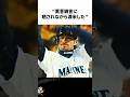 罵詈雑言に晒されながら渡米したイチローに関する雑学【メジャーリーグ/MLB】