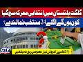 Gilgit Baltistan Elections 2026 | Who Will Form the Next Government? | Security High Alert | GTV
