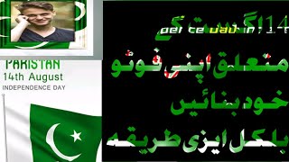 How To make photos editing For 14th August screenshot 3