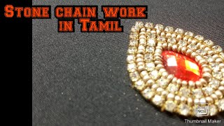 Aari work stone chain tutorial|aari embroidery stone chain work in Tamil|aari gallery