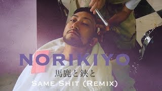 NORIKIYO / Same Sh!t (Yuto.com™&Kiwy Remix) - YouTube