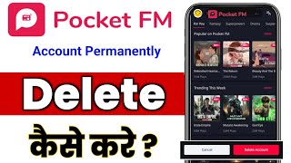 Pocket FM Account Kaise Delete Kare | How to Delete Pocket FM Account Permanently screenshot 2