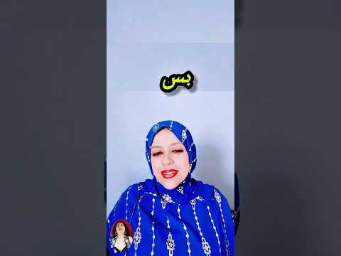 بطلوا زنـ ـا يرحمكم الله دكتورة ماجدة 