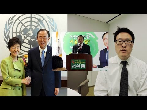 ［정치힐링］반기문 조카 반주현 사기사건관련 UN기자 Matthew Russell Lee인터뷰와 김어준 총평