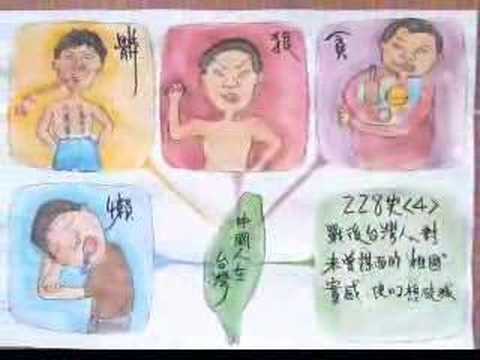 二二八大屠殺--網友合作影片 (台灣版)