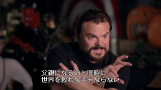 『ルイスと不思議の時計』フィーチャレット映像（ジャック・ブラック）