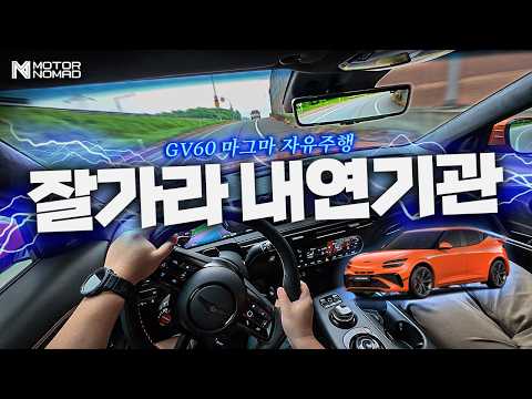 BMW M Owners Shocked After Driving the Magma (Genesis GV60 Magma Review & Test Drive)