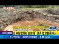 台中廚餘湖爭議