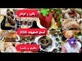 مشروع الحلويات أسعار الحلويات لسنة 2026 خاصة بعد زيادة رهيبة في اللوز