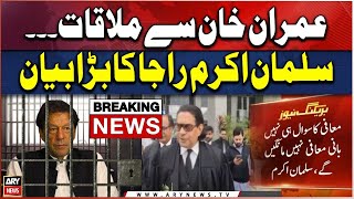 Imran Khan Say Mulaqat - Salman Akram Raja's Big Statement