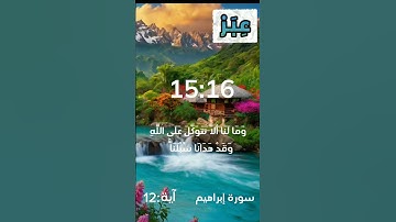 أكتب شيئ تؤجر عليه❤️.                      القارئ محمد ديبيروف.             #قران_كريم #قرآن #quran