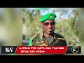 ዜና | መሰል ተጠቃምነት ኣፍ-ደገ ባሕሪ ኢትዮጵያ ... | መንግስቲ ሱዳን፡ፖለቲካውን ጸጥታውን...