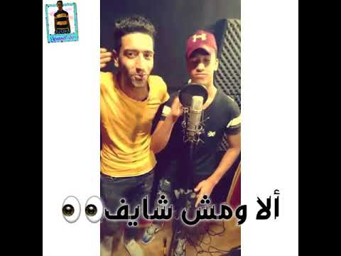 مهرجانات2019مهرجان يور ساستر قاعده بتسكر ونتا مبشرم اله ومش شايف حوده بوده جندوفلي 2019