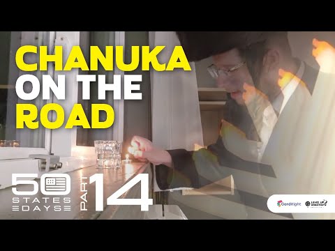 איך ניהלתי את החנוקה שלי במהלך טיול בכביש | יידיש