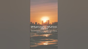 سورة يس من الآية ٢٨ إلى ٣٢ | القارئ ياسر الدوسري | Quran Echo