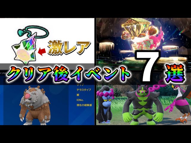 断*離様 ポケットモンスター バイオレット +追加コンテンツ ポケットモンスター スカーレット・バイオレット』の有料追加