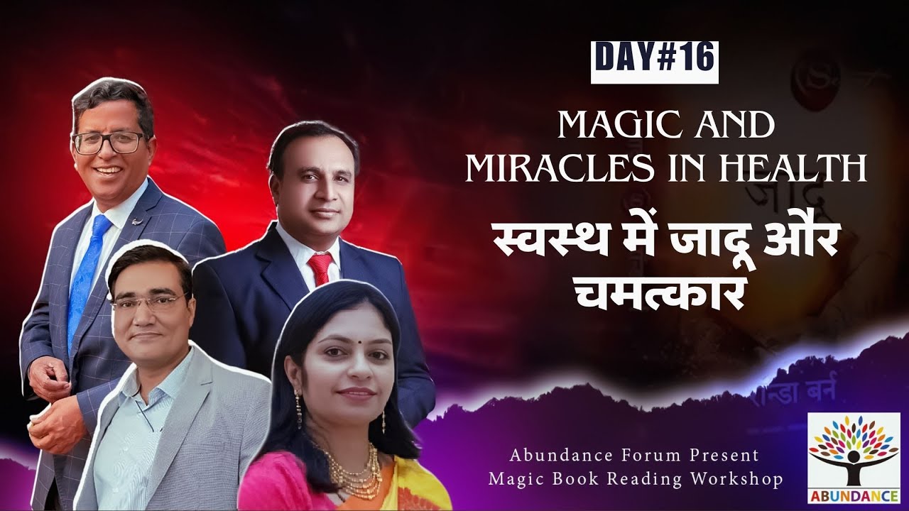 Day - 16 | Magic And Miracles In Health | Feel Good | The Magic Book Reading Workshop in Hindi