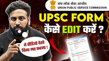 Big Update- UPSC Correction Window Open😱 NDA/CDS 2 2024- गलत भरा है तो सही कर लो- Learn with sumit