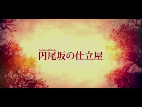 【巡音ルカV4x】円尾坂の仕立屋 【VOCALOIDカバー】