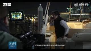 park shin hye - silent witness making film