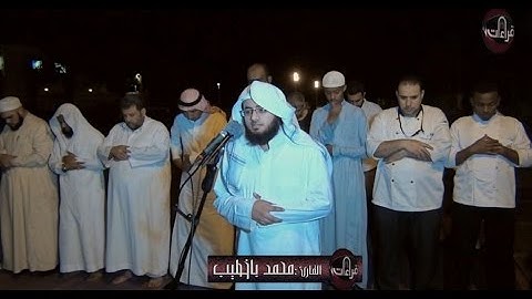 عشائية مرئية رائعة || القارئ محمد باخطيب || المصليات المتنقلة | 1437/2/2هـ