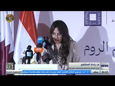 "علم الروم".. شراكة مصرية قطرية ترسم ملامح وجهة عالمية جديدة
