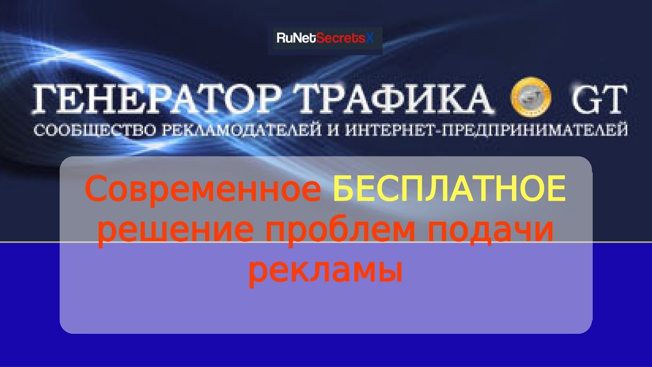 Генератор трафика. Генераторов трафика ostnayo Интерфейс. Nping Генератор трафика. NTGM Генератор трафика.