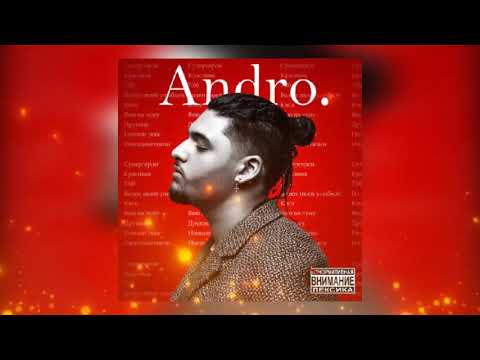 Andro — Магнитное (Премьера песни 2022)