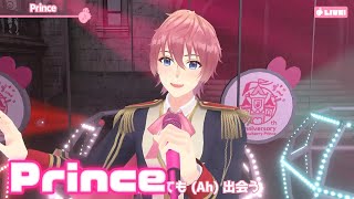 【ライブ】 Prince／すとぷり【バーチャル！Vol.2!!】