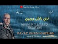 Naray baraan waregi attan  fayaz khan kheshgi  dr humayun hamdard poetry