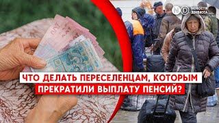 Идентификация продолжается! Сколько переселенцев не прошли видеозвонок и как им восстановить пенсию?