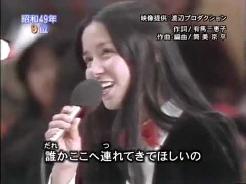 南沙織 ひとかけらの純情　１９７４年