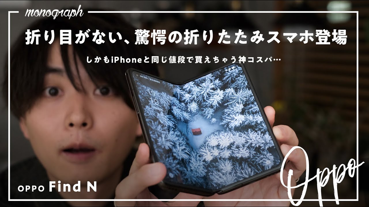 iPhoneと同じ値段で買える