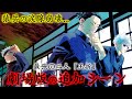 【劇場版 呪術廻戦 0】映画オリジナル追加シーンに猿共の涙腺が崩壊しました..。【公開後PV】 #shorts