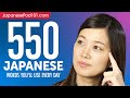 550 Japanese Words You'll Use Every Day - Basic Vocabulary #95