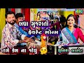 Gujarati letest songs  hits of 2023  yutika barot live dayro kamlesh tabla ustad moj from bharuch