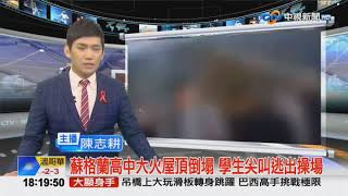 20191129中視新聞全球報導6點搶先報-國際新聞