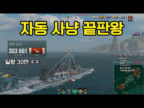 드디어 성공한 부포전함의 꿈 | 월드오브워쉽