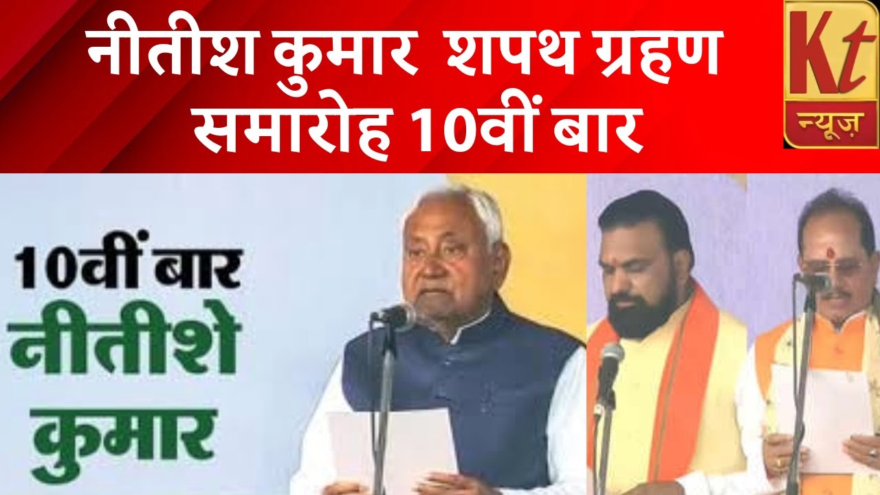 LIVE : PM Modi Ji attends swearing-in ceremony of the new Government in Bihar