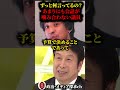 ㊗️50万再生🎉米山「減税したら福祉がなくなります」→ひろゆき「具体的にどの福祉が無くなるの?」→米山「税収がなくなります」…一同「は?」 #立憲民主党 #ひろゆき #切り抜き#米山隆一#アベプラ