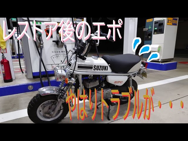 ヤフオクでスズキ・エポのジャンク車を買う - YouTube