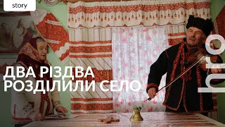 картинка: «Хай Епіфаній поверне нам свята на місце». Як Космач розділився у календарі та Різдві / hromadske