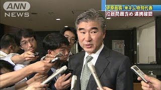 伊原局長・キム特別代表　対北朝鮮で連携確認(15/07/03)