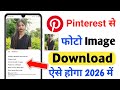 Pinterest se photo kaise download kare 2026 | Pinterest photo download 2026 | Pin image download