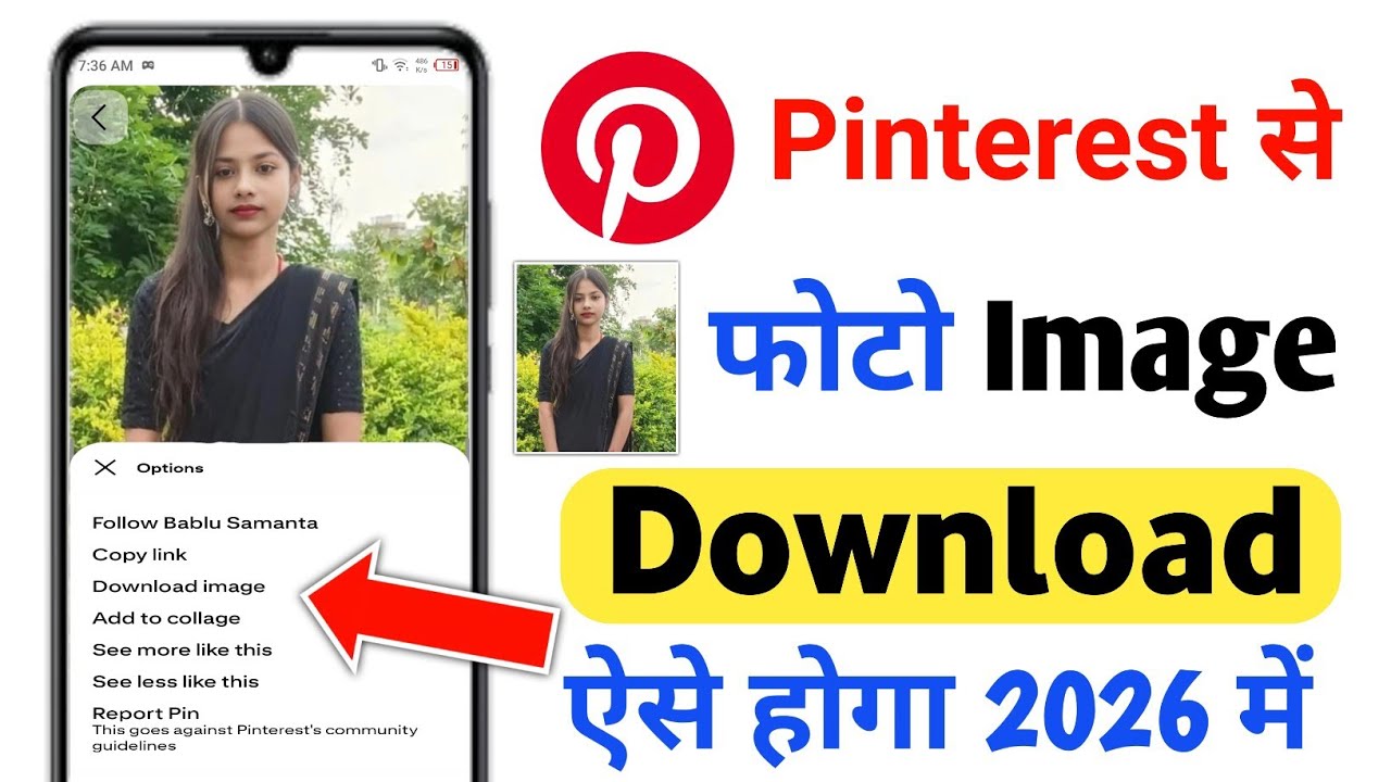 Pinterest se photo kaise download kare 2026 | Pinterest photo download 2026 | Pin image download